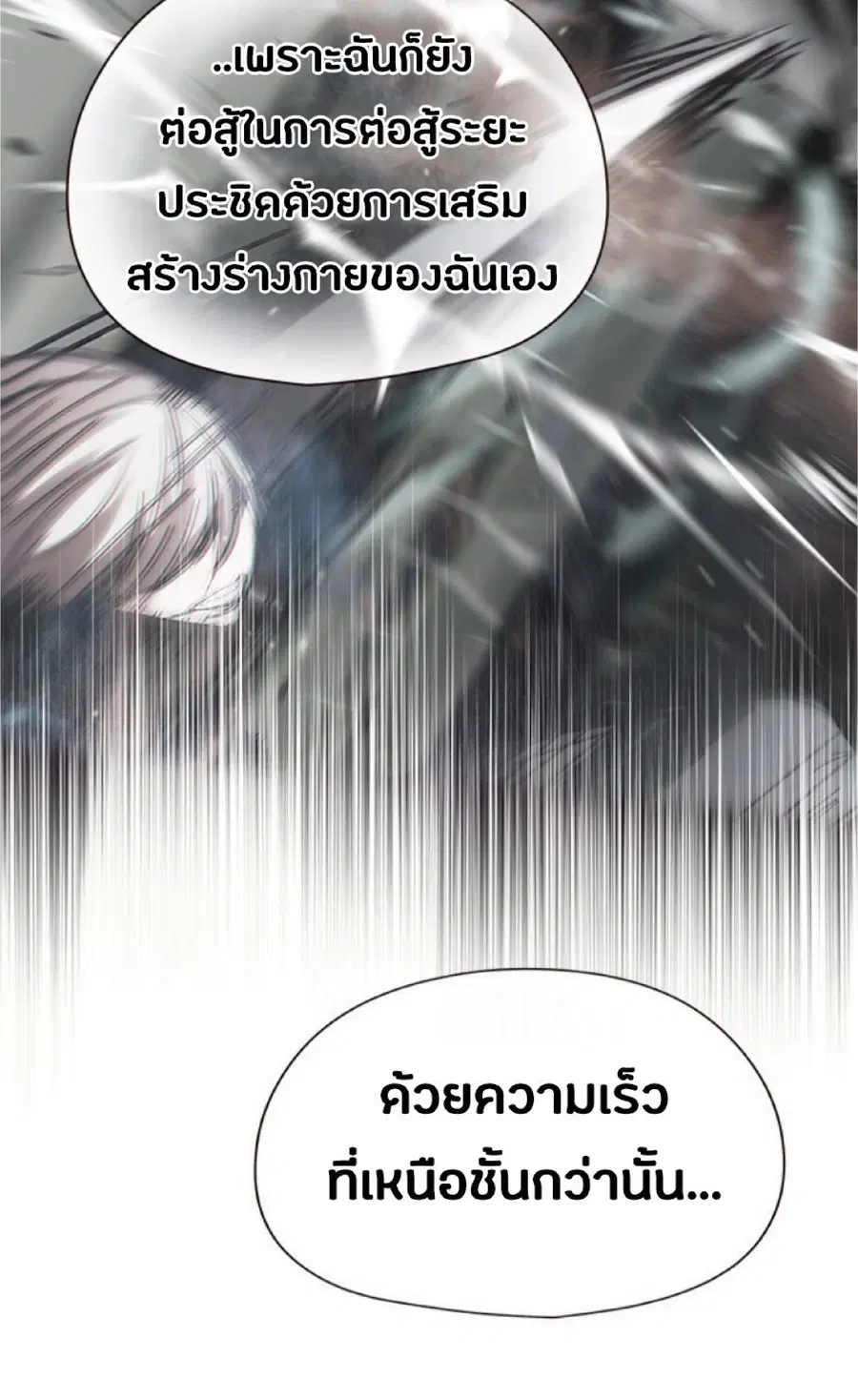 Eleceed ตอนที่ 91 หน้า 56