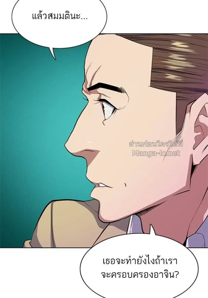 Reborn Rich ตอนที่ 23 หน้า 53