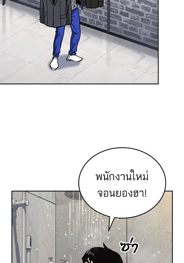Study Group ตอนที่ 200 หน้า 24