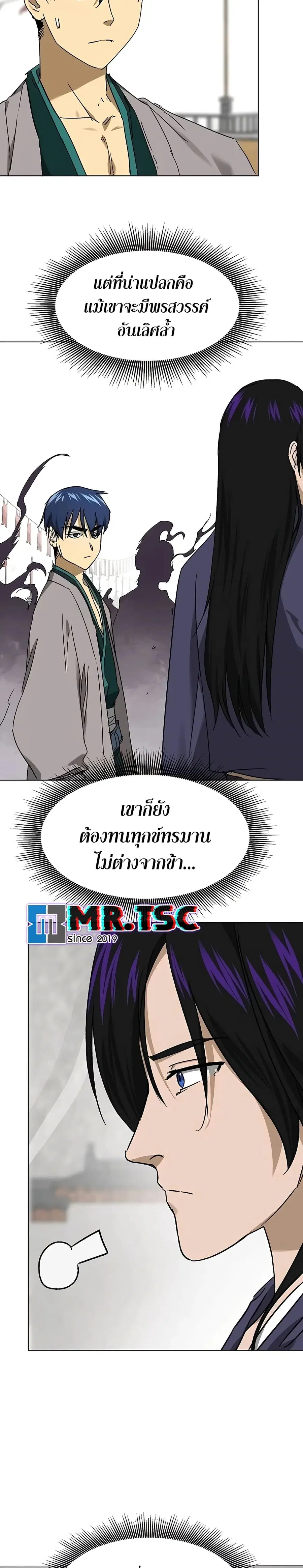 Infinite Level Up In Murim ตอนที่ 209 หน้า 18