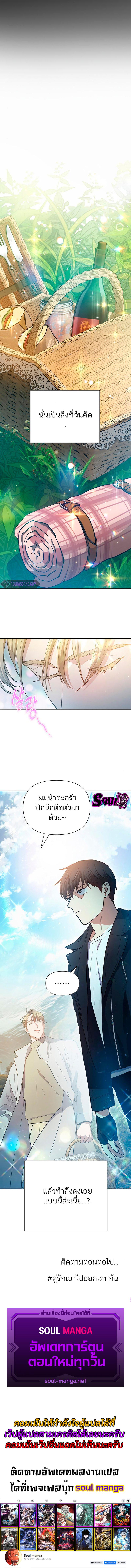My S-Class Hunters (The S-Classes That I Raised) ตอนที่ 79 หน้า 11
