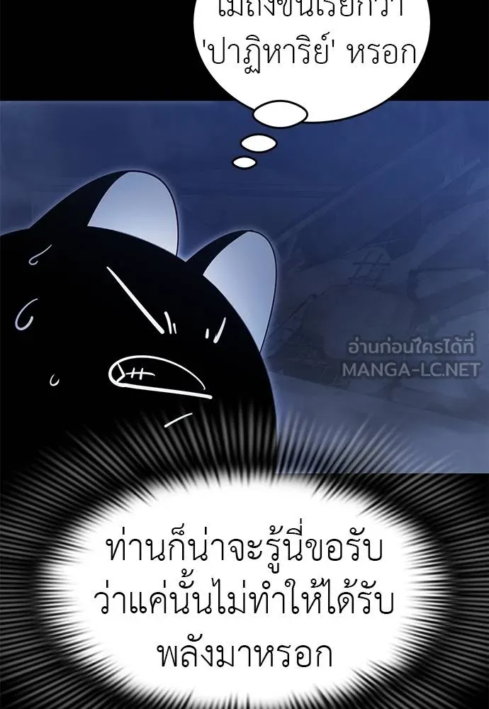 Reincarnation Path of The Underworld King ยอมรา ผู้พิพากษาจากนรก ตอนที่ 75 หน้า 139