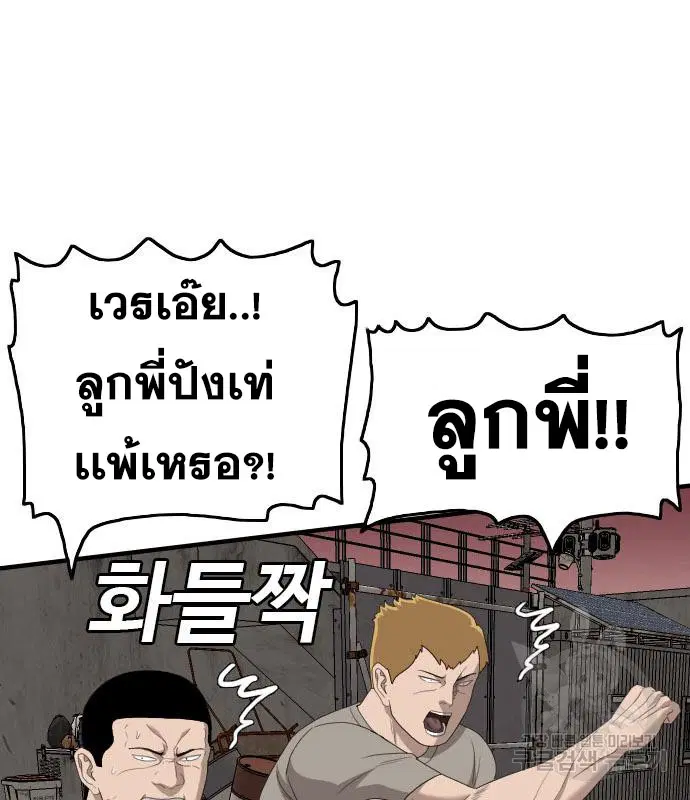 Bad Guy ตอนที่ 157 หน้า 174