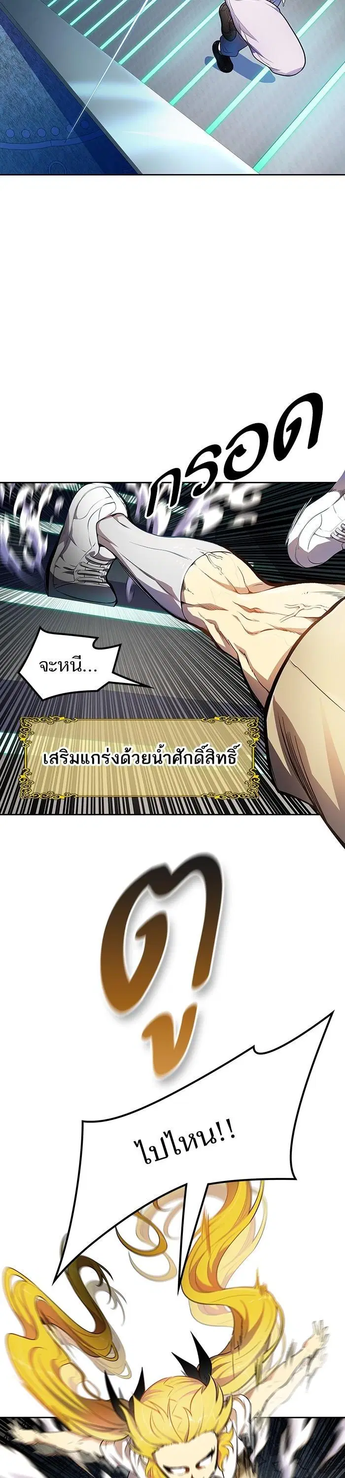 Tower of God ตอนที่ 563 หน้า 30
