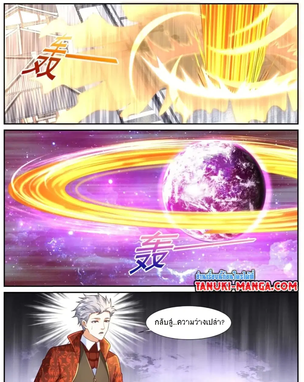Rebirth Of The Urban Immortal Cultivator ตอนที่ 922 หน้า 12