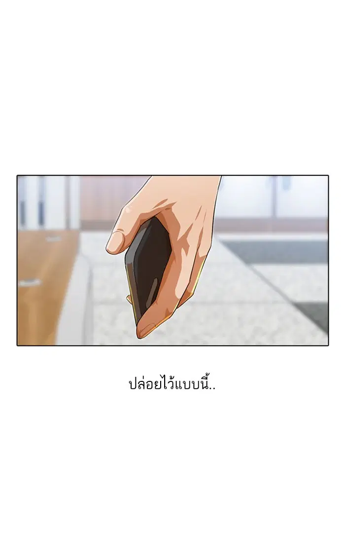 Random Chat ตอนที่ 109 หน้า 107