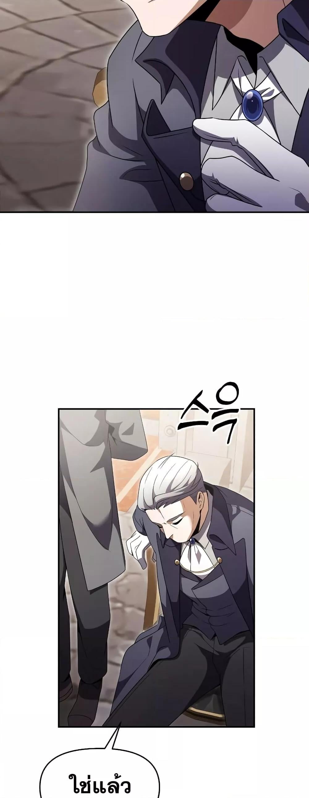 Terminally-Ill Genius Dark Knight อัศวินดำล่าท้าเวลา ตอนที่ 6 หน้า 62