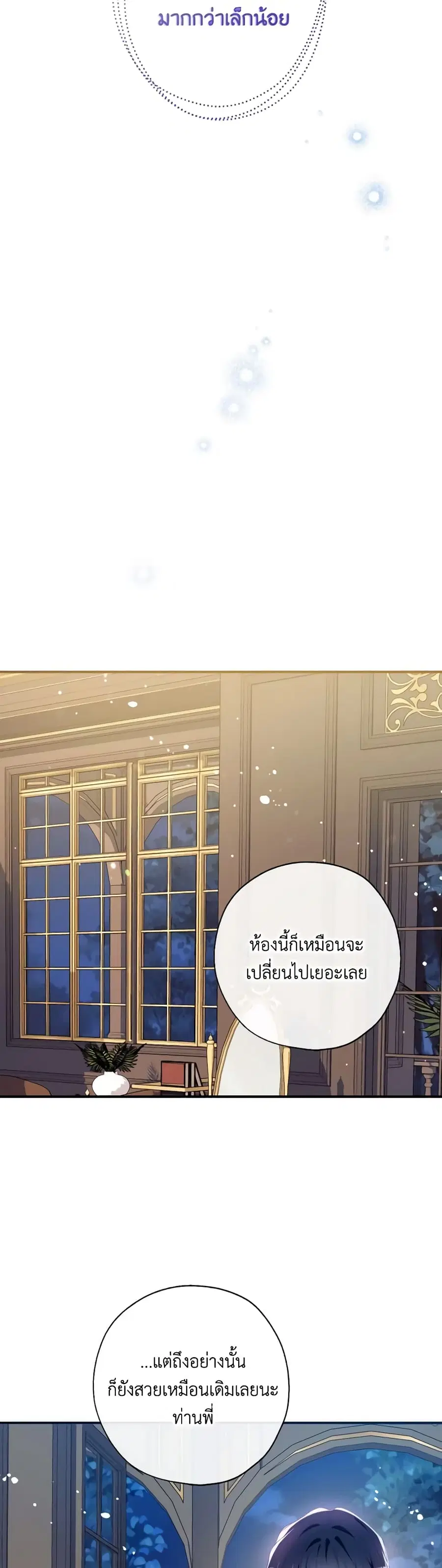 Can We Become a Family? ตอนที่ 112 หน้า 19