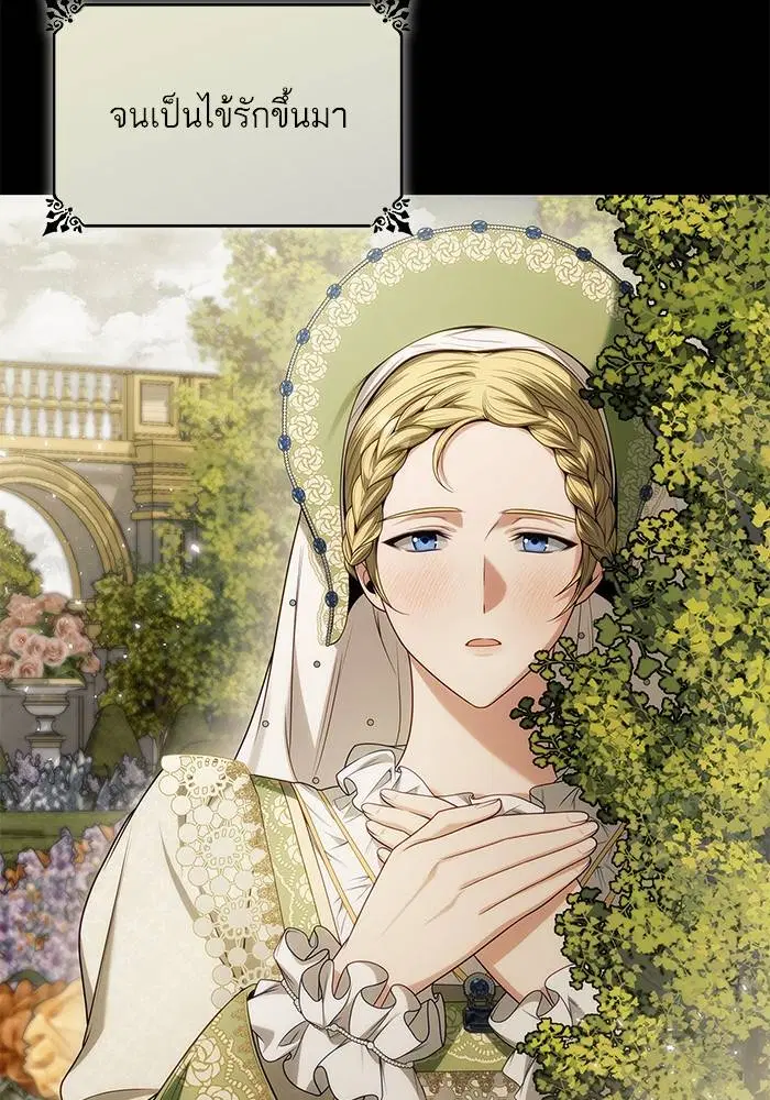 Sister I Am the Queen in This Life ตอนที่ 46 หน้า 27
