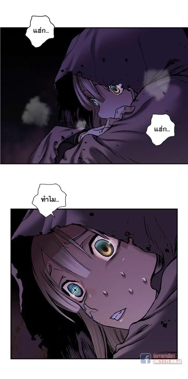 Leviathan ตอนที่ 137 หน้า 7