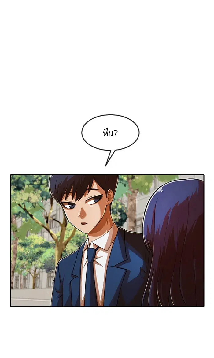 Random Chat ตอนที่ 173 หน้า 58