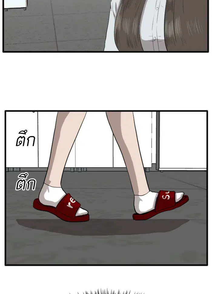 Bad Guy ตอนที่ 11 หน้า 39