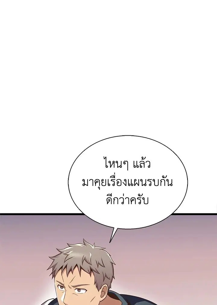 Arcane Sniper ตอนที่ 140 หน้า 35