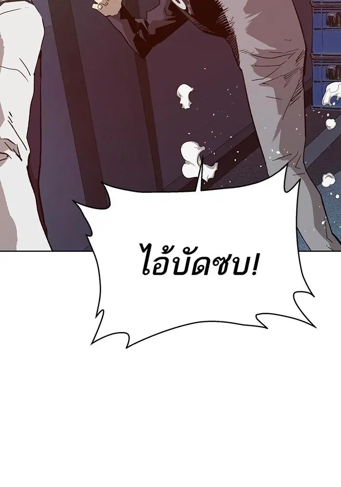 Weak Hero ตอนที่ 221 หน้า 138