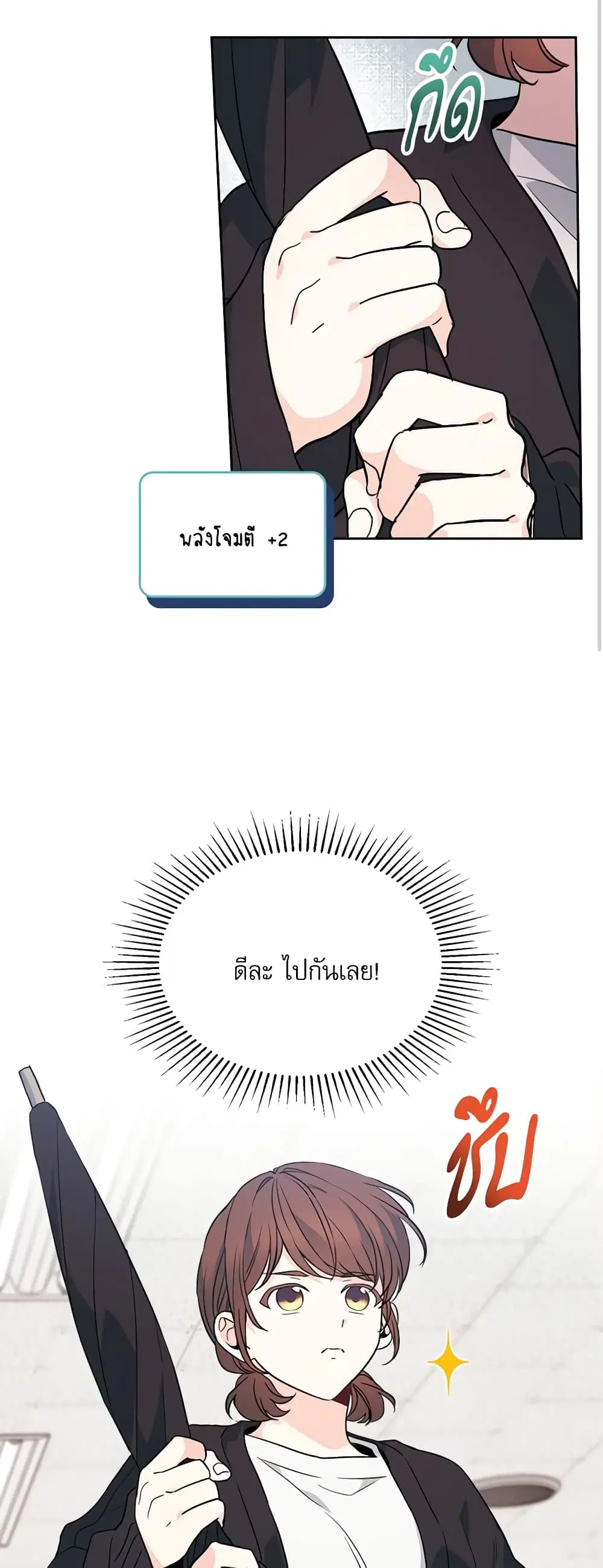 My Life as an Internet Novel ตอนที่ 181 หน้า 35