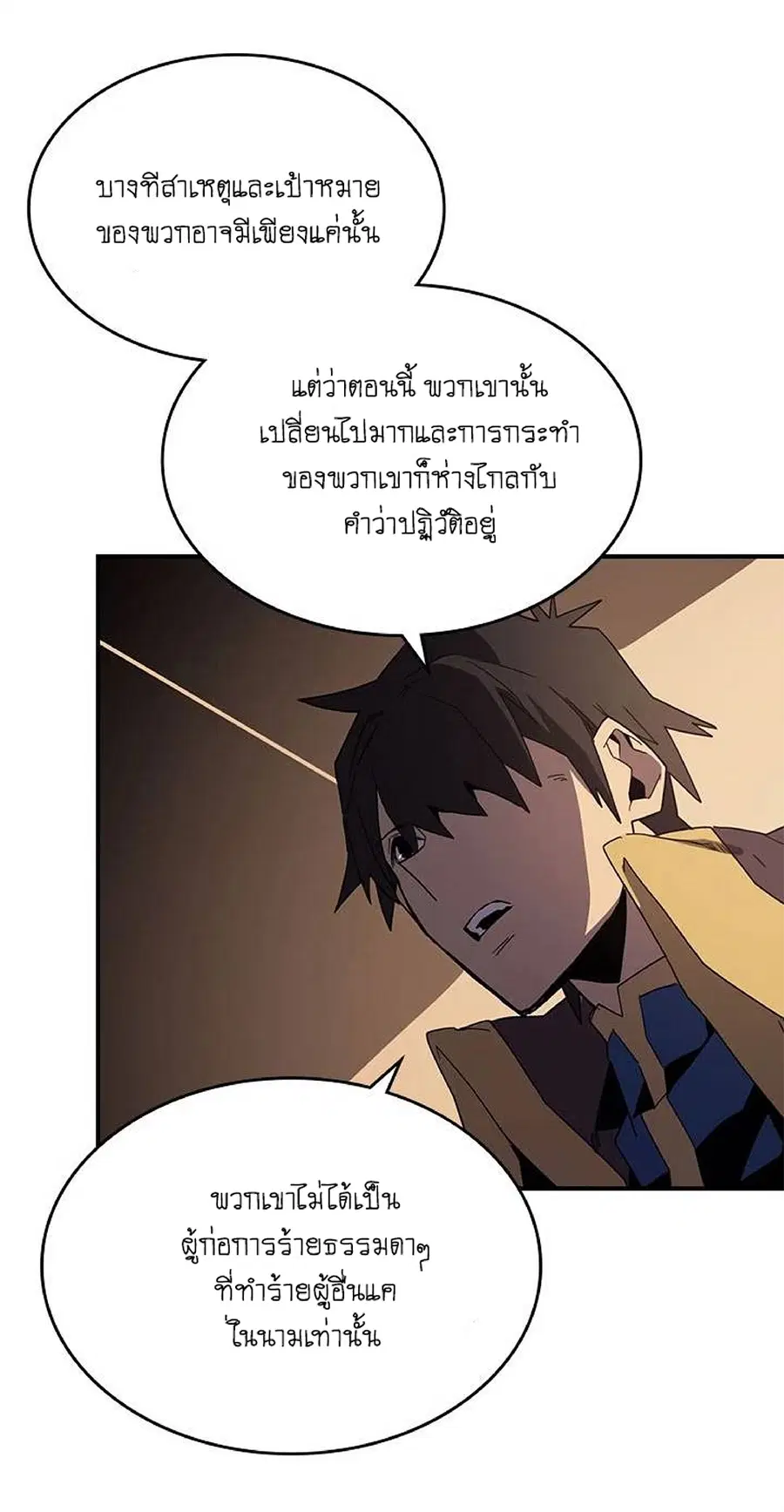 A Returner’s Magic Should Be Special ตอนที่ 106 หน้า 31