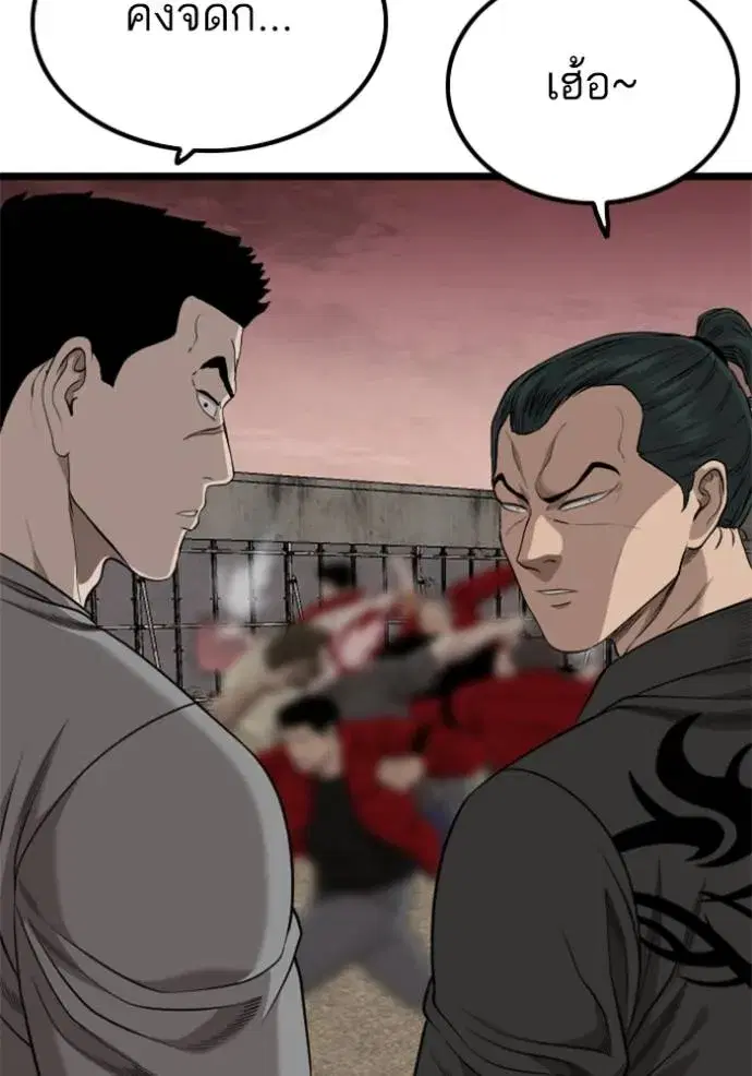 Bad Guy ตอนที่ 230 หน้า 131
