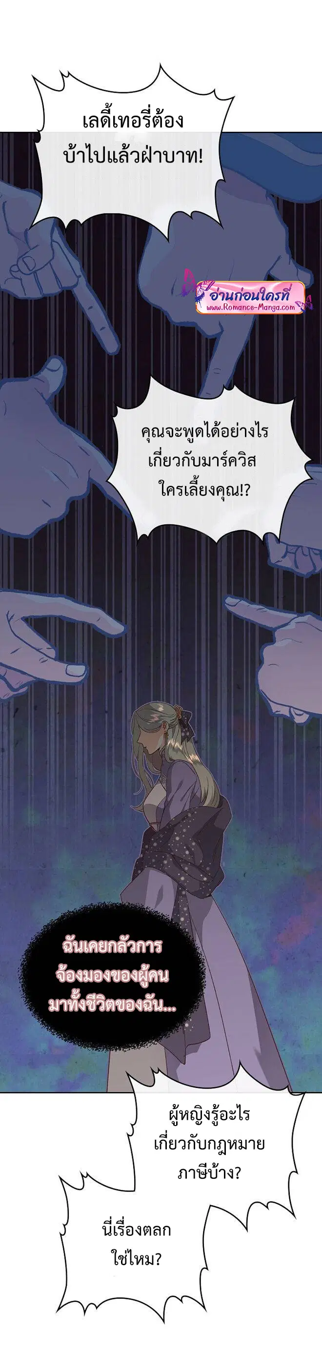 The Knight and Her Emperor ตอนที่ 135 หน้า 5