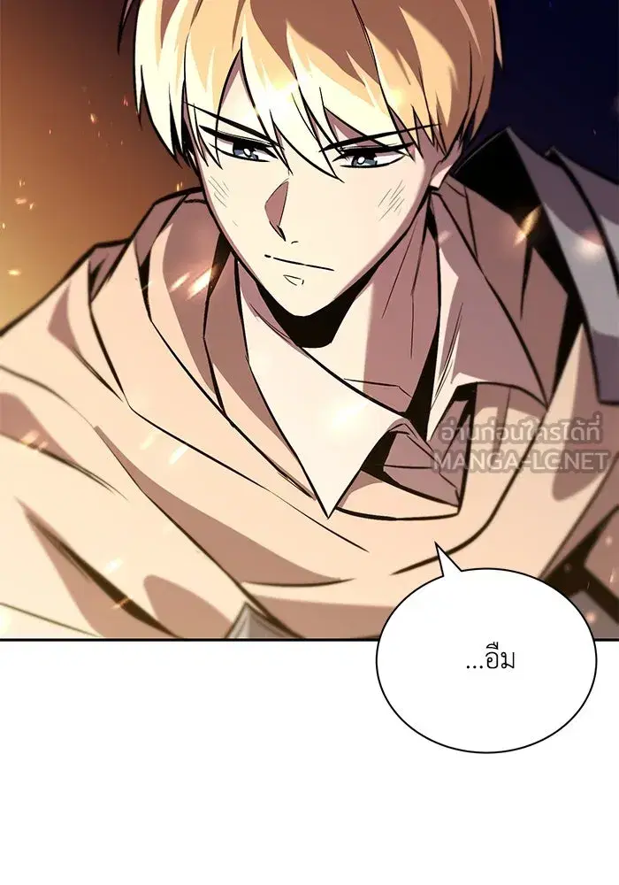 The Lazy Lord Masters the Sword ตอนที่ 79 หน้า 63