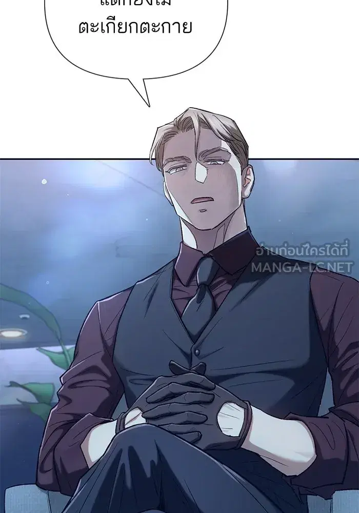 The S-Classes That I Raised (My S-Class Hunters) ตอนที่ 132 หน้า 12