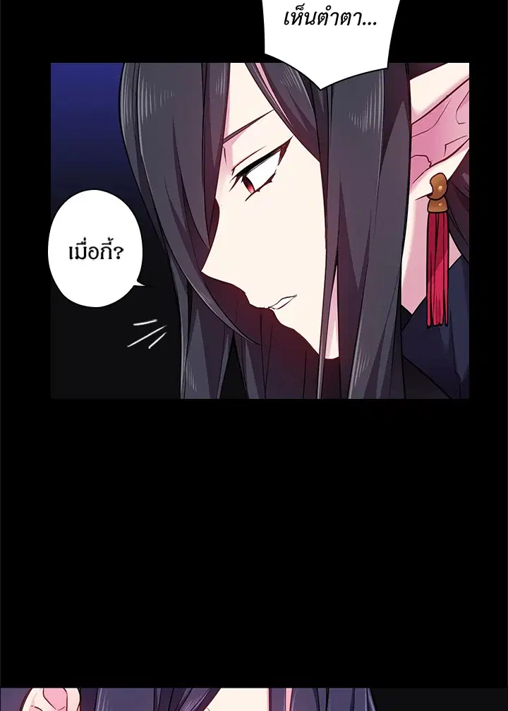 Satan’s Bride ตอนที่ 53 หน้า 34