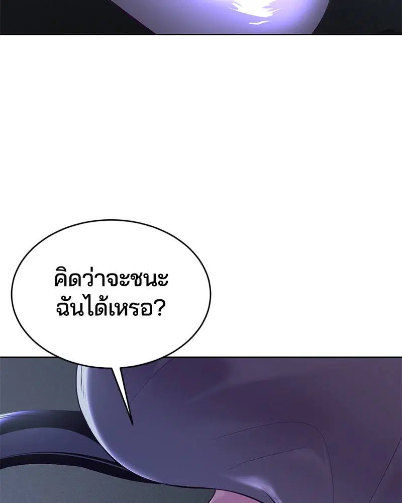 The Boy of Death ตอนที่ 117 หน้า 67