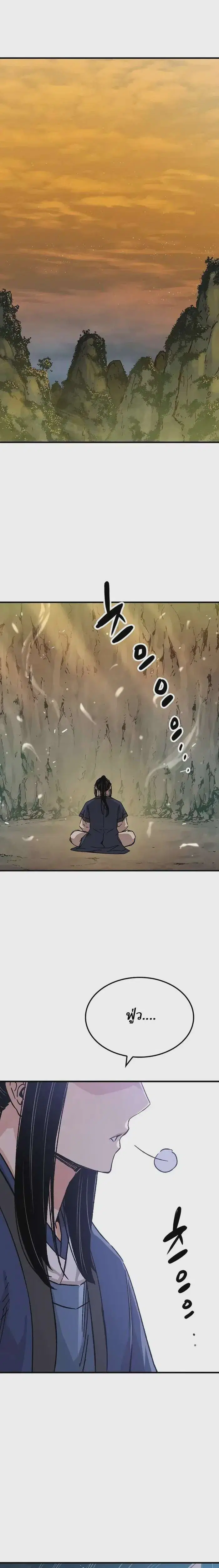 Reborn As The Heavenly Demon ตอนที่ 30 หน้า 26