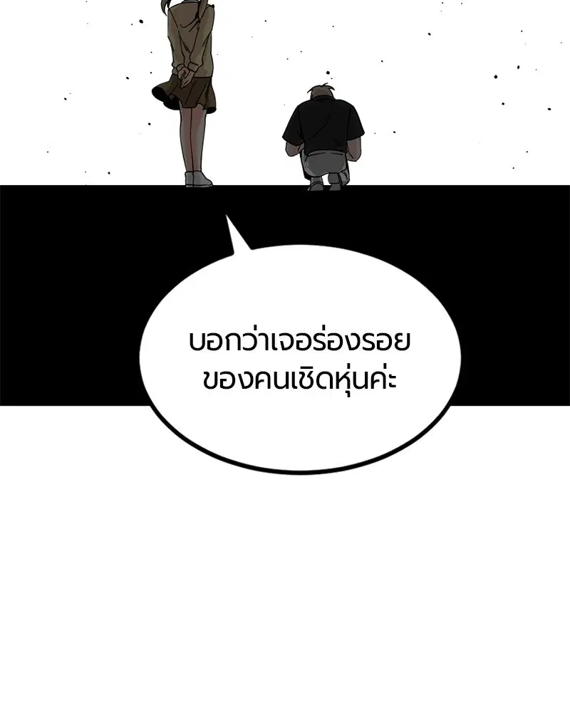 HERO KILLER ตอนที่ 86 หน้า 80
