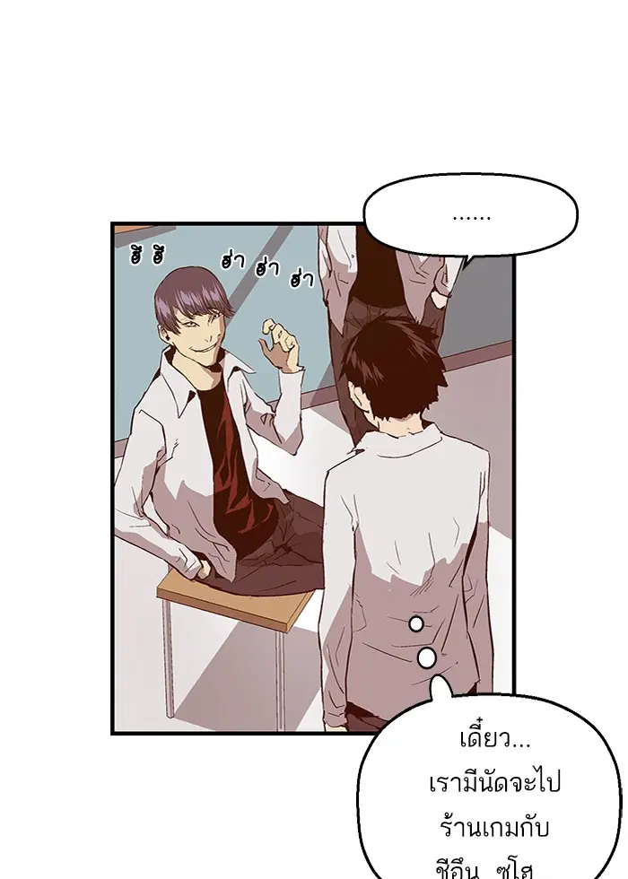 Weak Hero ตอนที่ 29 หน้า 55