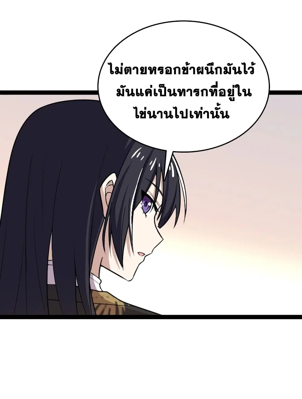 The Martial Emperor’s Life After Seclusion ตอนที่ 199 หน้า 21
