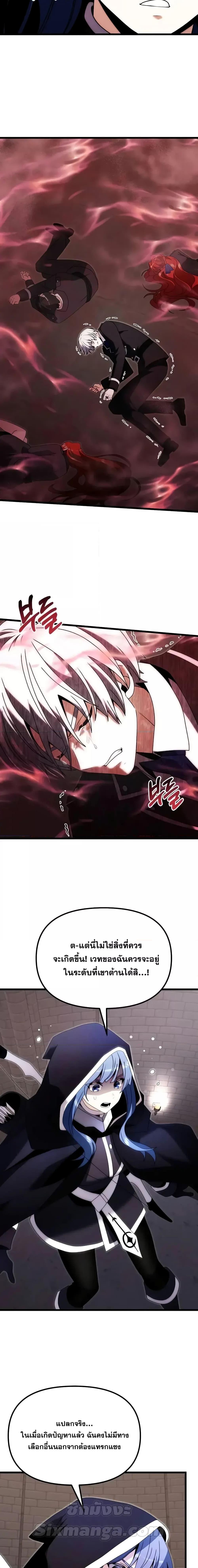 Terminally-Ill Genius Dark Knight อัศวินดำล่าท้าเวลา ตอนที่ 79 หน้า 13