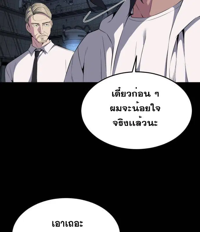 The Boy of Death ตอนที่ 155 หน้า 47