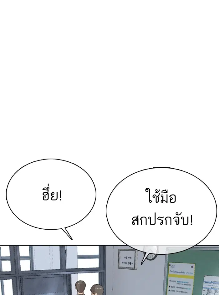 How to Fight ตอนที่ 38 หน้า 79