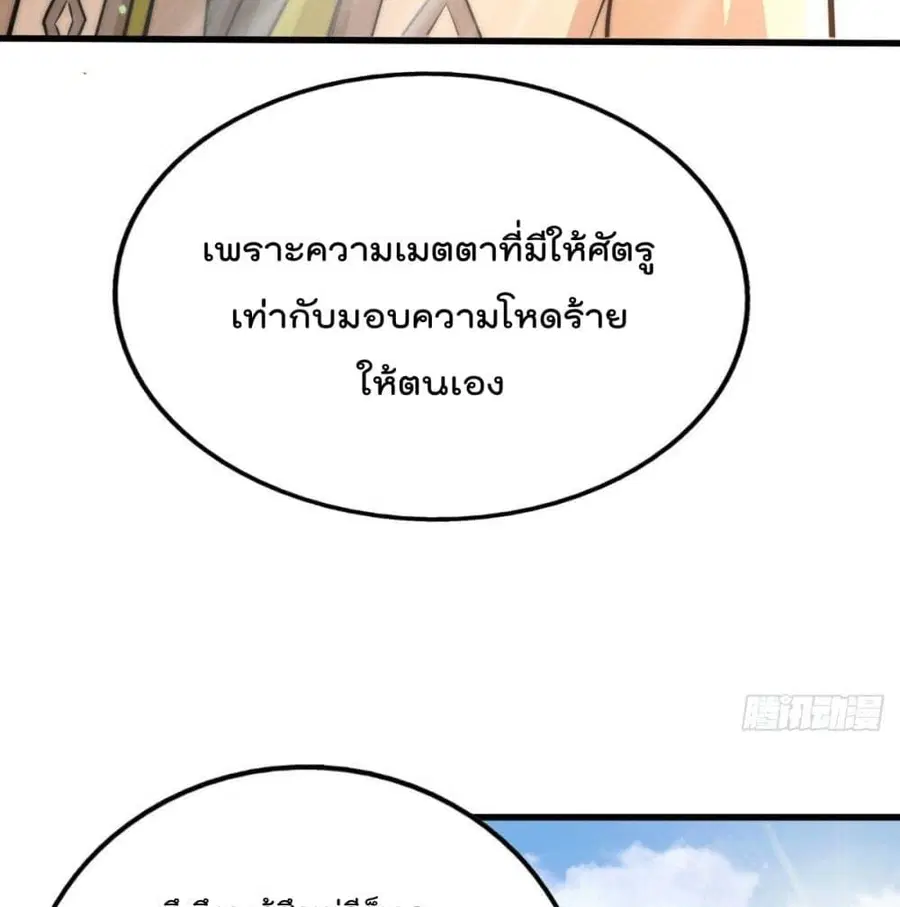 Who is your Daddy ตอนที่ 34 หน้า 60