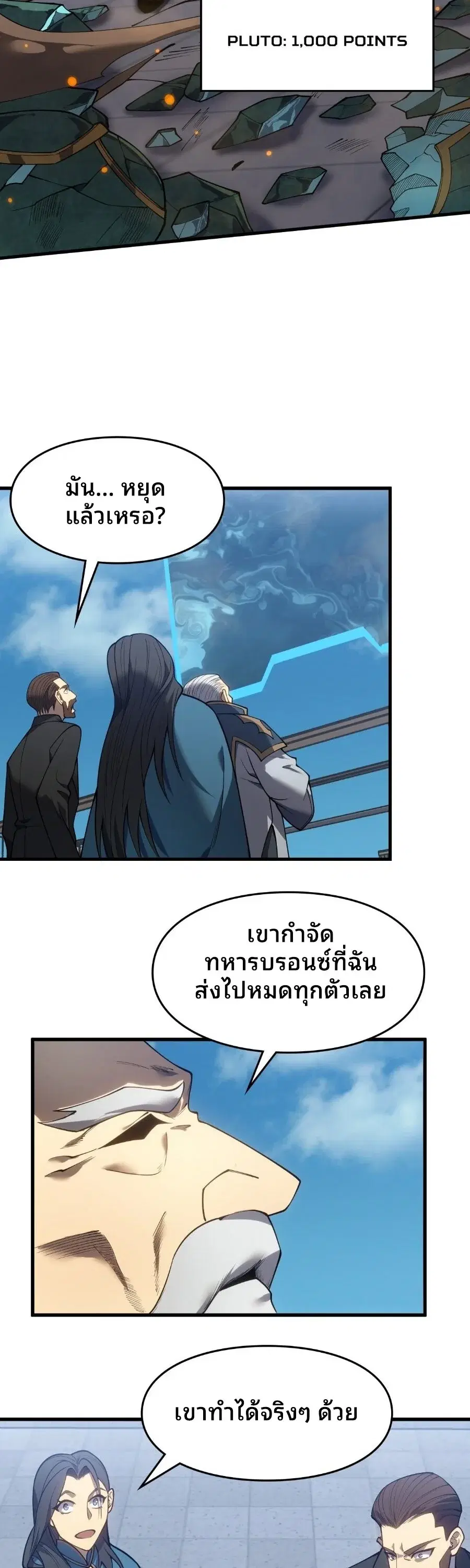 Rise of the Limitless Necromancer – กำเนิดใหม่ เนโครแมนเซอร์ไร้ขีดจำกัด ตอนที่ 4 หน้า 34