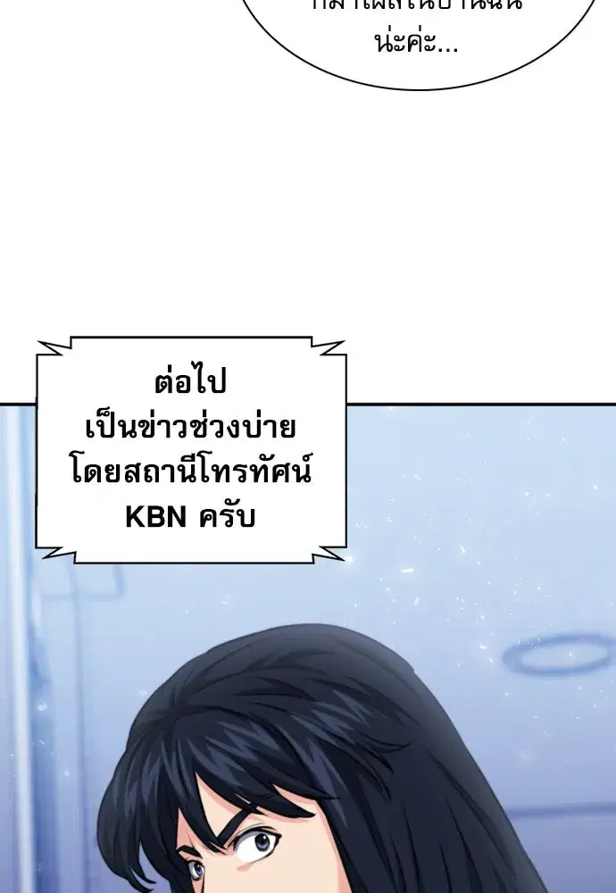 Seoul Station Druid ตอนที่ 174 หน้า 26