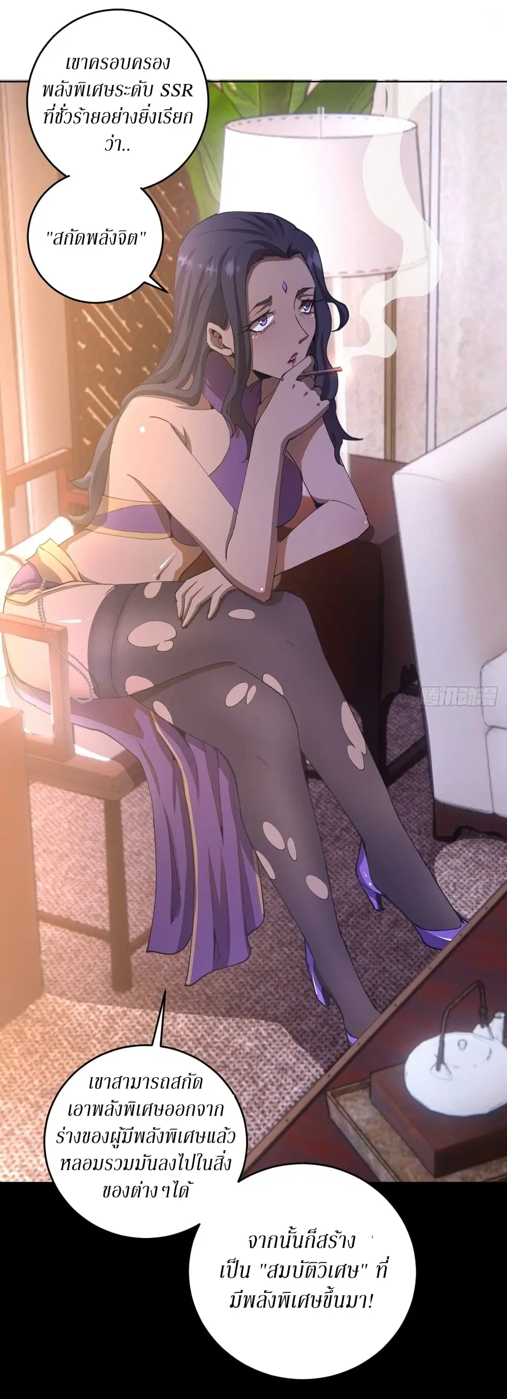 King Star Emperor ตอนที่ 83 หน้า 23