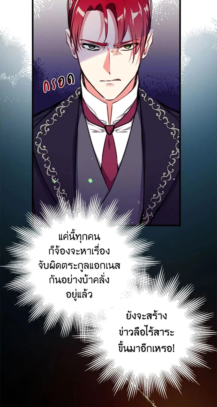 Can We Become a Family? ตอนที่ 3 หน้า 34