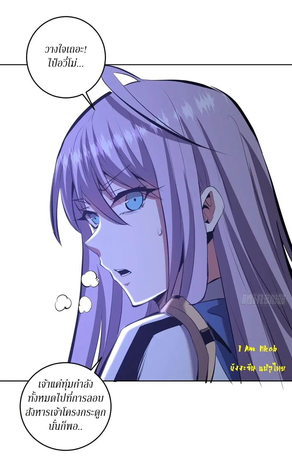 King Star Emperor ตอนที่ 157 หน้า 11