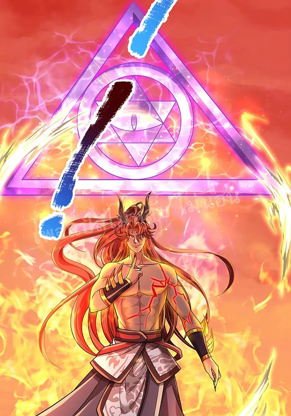 Ultimate Demon King System ตอนที่ 42 หน้า 10