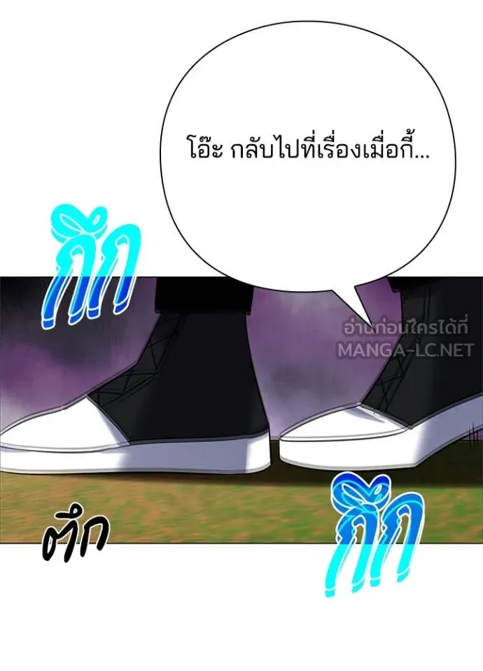 Night of the Ogre ตอนที่ 87 หน้า 75