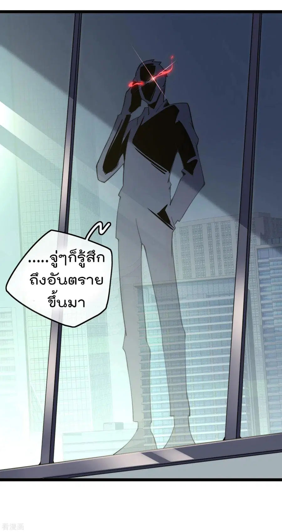 I am The Richest in The World ตอนที่ 27 หน้า 36