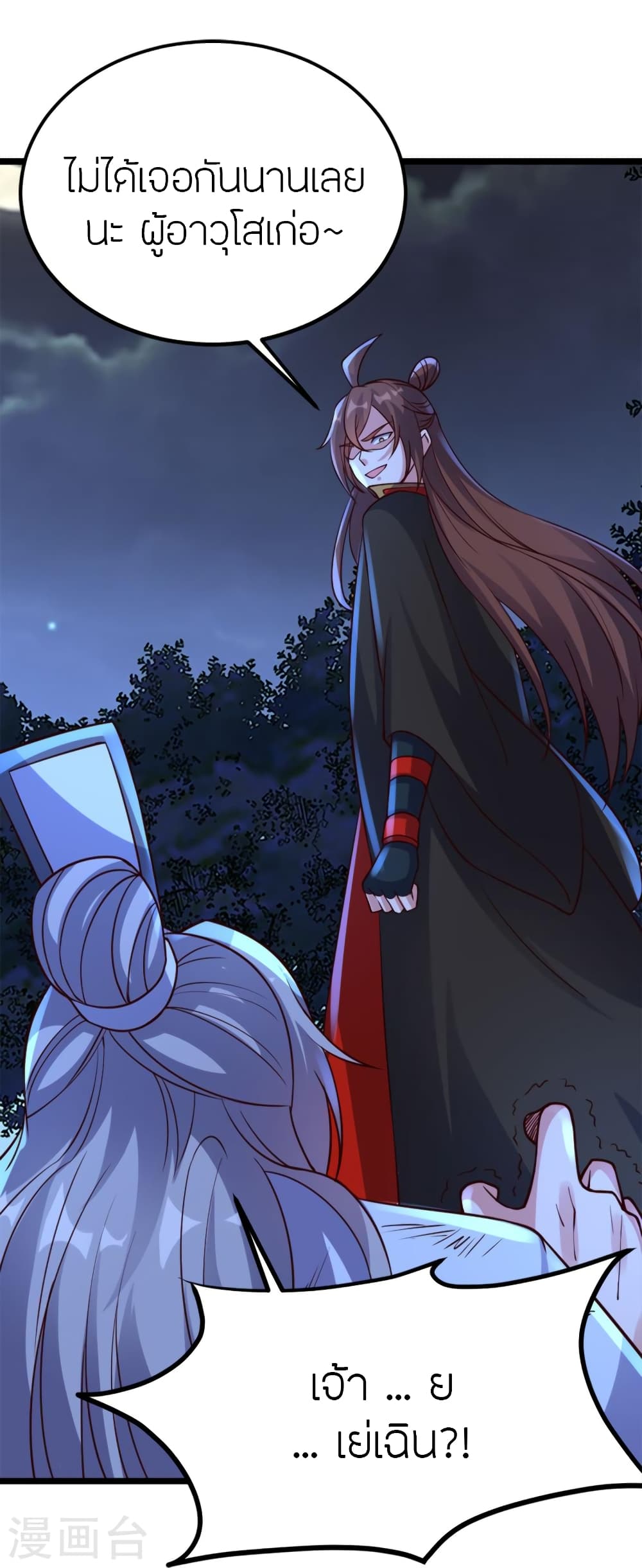 Banished Disciple’s Counterattack ราชาอมตะผู้ถูกขับไล่ ตอนที่ 405 หน้า 53