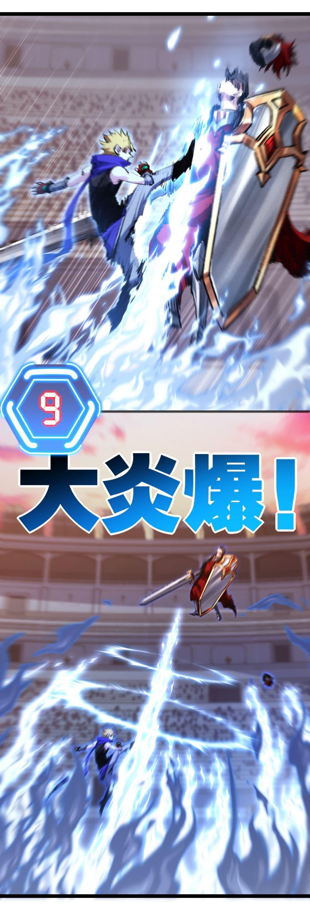 Moon Slayer (I’m The Boss in Magic Moon) ตอนที่ 47 หน้า 22