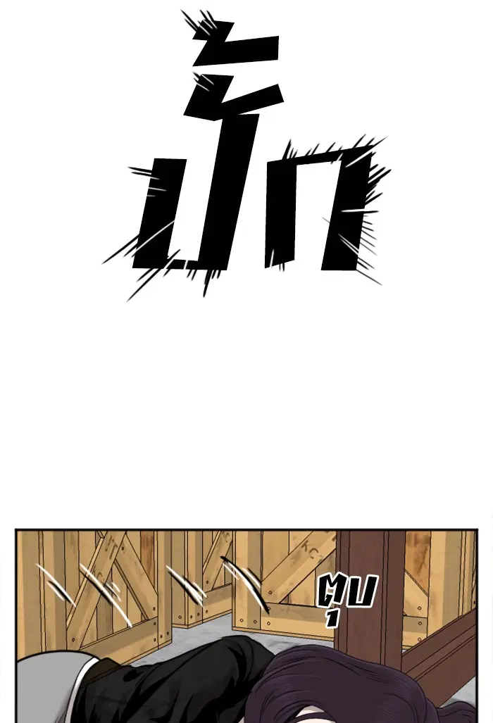 Bad Guy ตอนที่ 33 หน้า 73