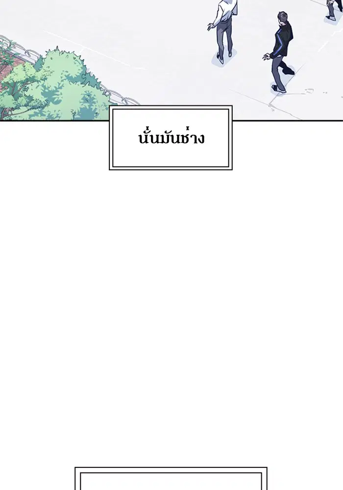Study Group ตอนที่ 23 หน้า 70