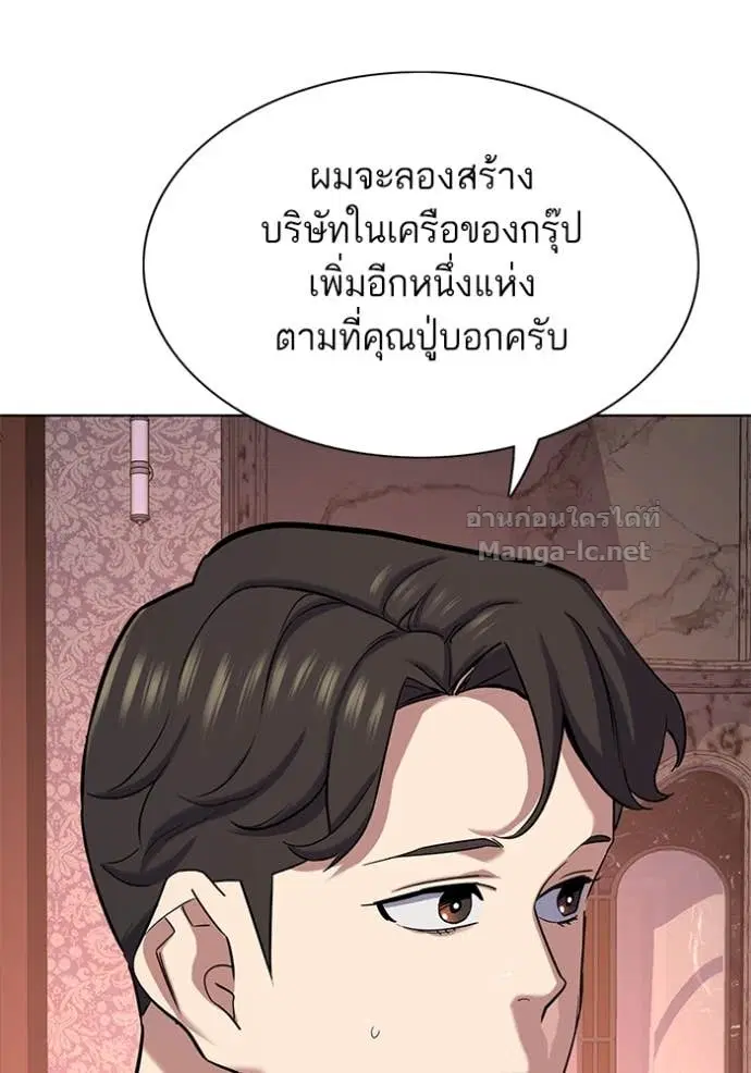 Reborn Rich ตอนที่ 129 หน้า 15