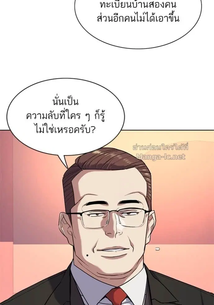 Reborn Rich ตอนที่ 84 หน้า 31