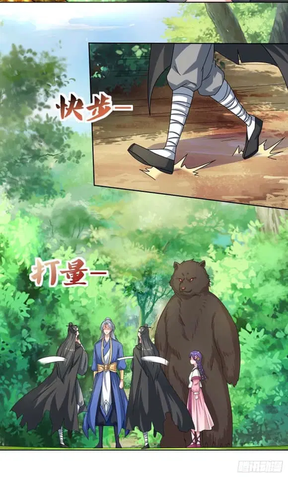Reborn 80,000 years ตอนที่ 141 หน้า 10