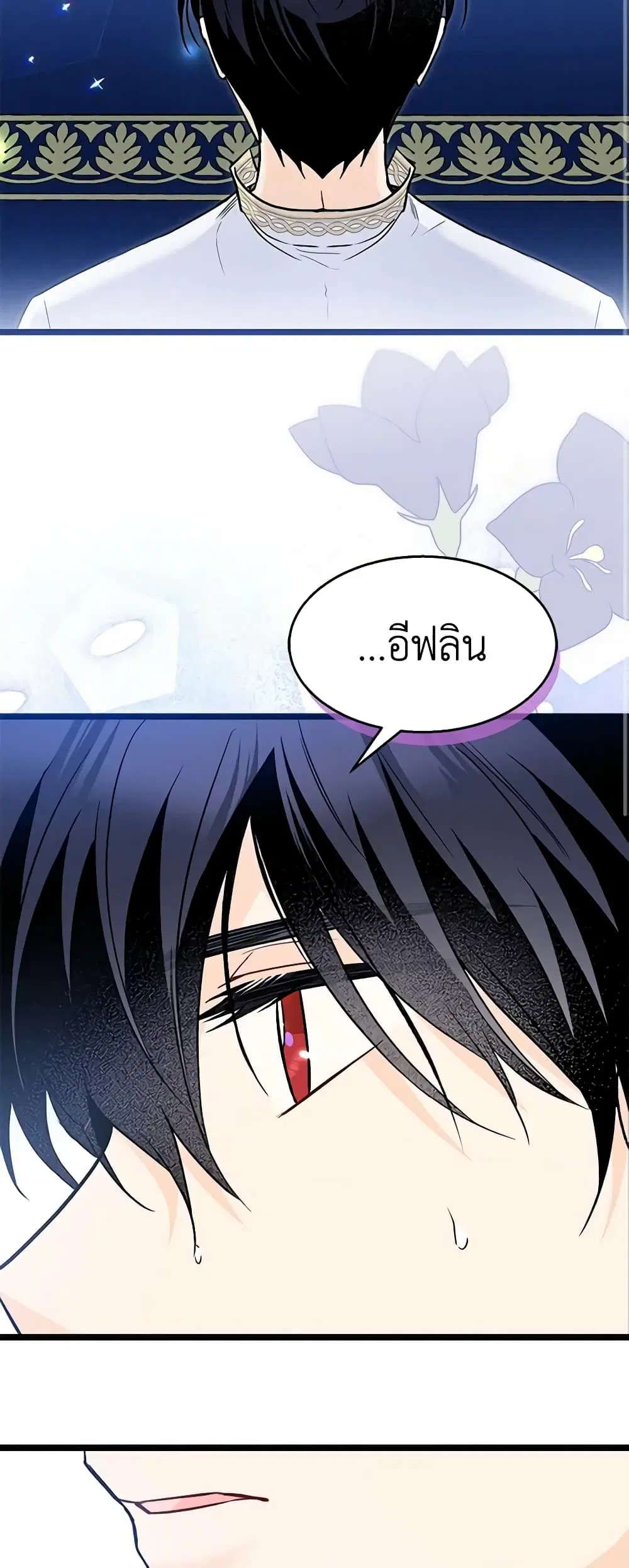 The Symbiotic Relationship Between a Panther and a Rabbit ตอนที่ 118 หน้า 46